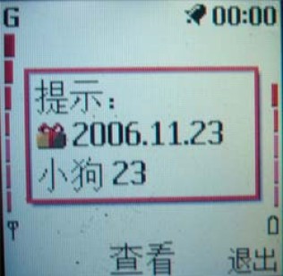 83112323