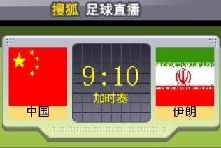 中国军团全面溃败