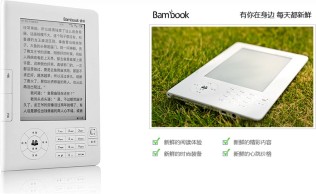 bambook kindle3 纠结中