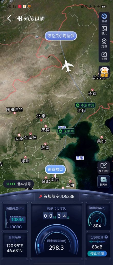 暑假旅行开始